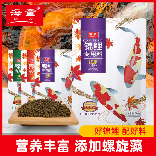 锦鲤饲料自然增体增色日本技术
