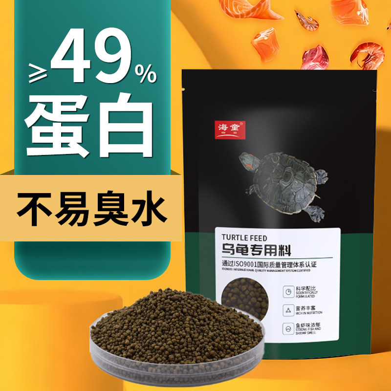 龟粮乌龟饲料巴西龟中华草龟龟粮幼龟鳄龟黄缘龟通用小乌龟专用粮
