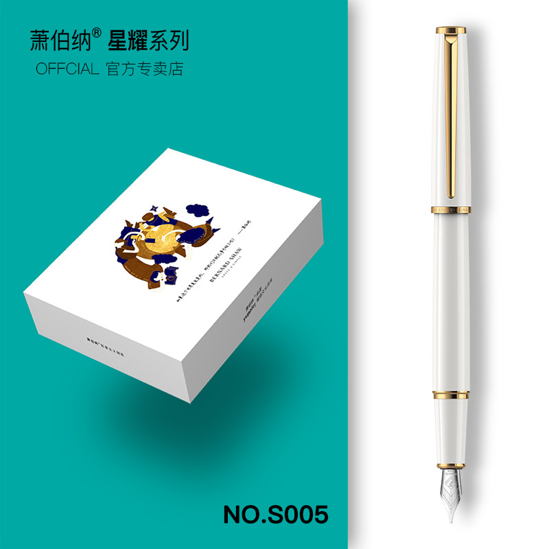 萧伯纳钢笔男士高档插画送礼练字商务定制logo免费刻字进口明尖情侣女生专用复古生日礼物礼盒装套装使用感如何?
