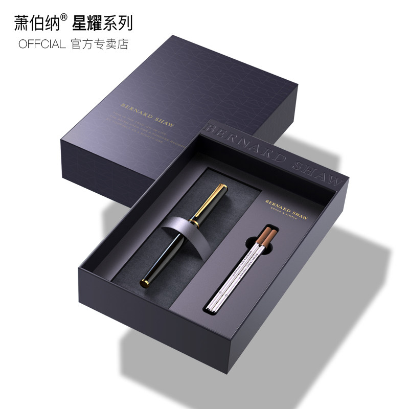 萧伯纳签字笔星耀签字笔商务高档金属商务男士高档女士刻字礼物笔