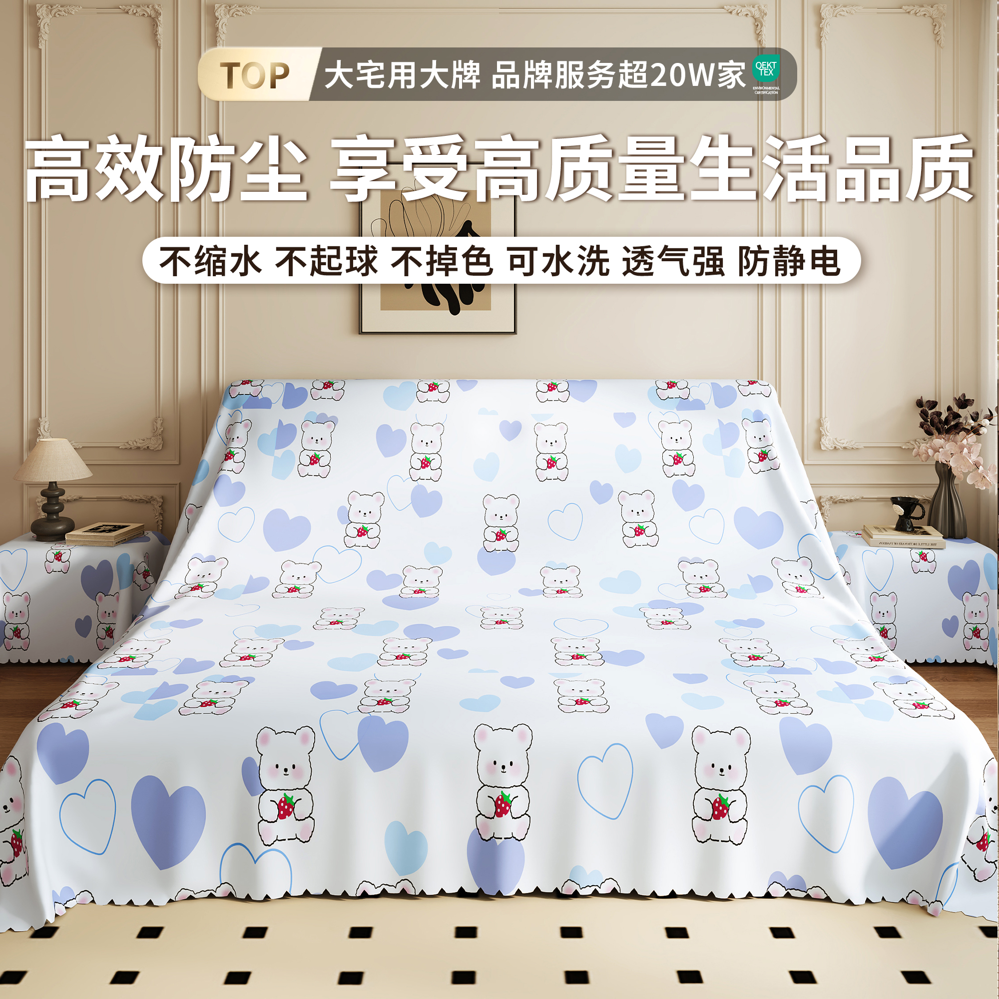 防尘布遮盖布万能全盖床罩防灰尘家用沙发遮尘布家具透气挡灰不