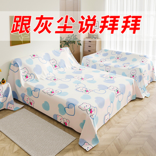 床上防尘罩全包遮盖防尘布家用床罩遮灰大盖布家具沙发装修防灰尘