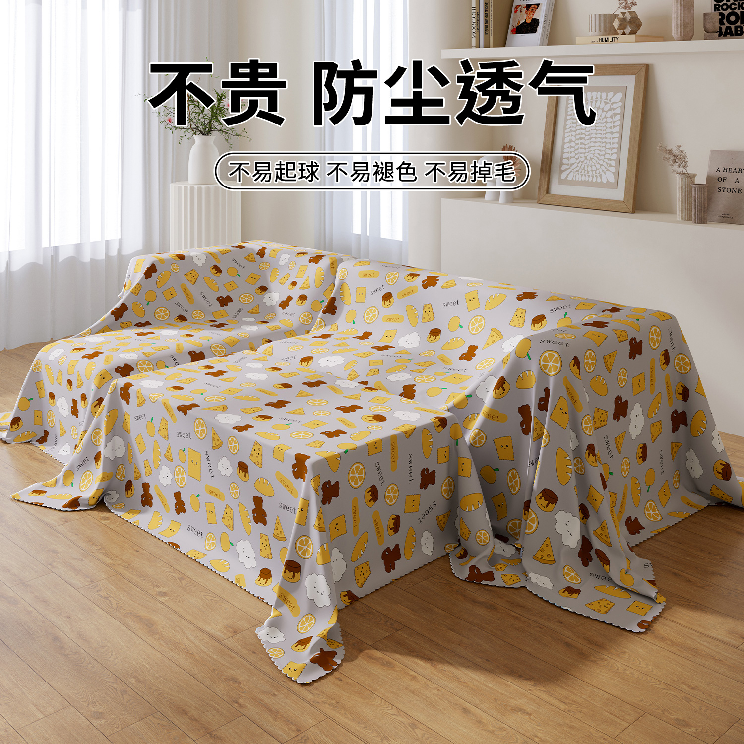 防尘盖布床罩遮盖布家具万能全盖