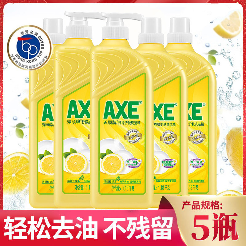 AXE/斧头牌洗洁精维E护肤1.18kg清新柠檬可洗果蔬洗碗厨房清洁不伤手怎么样,好用不?