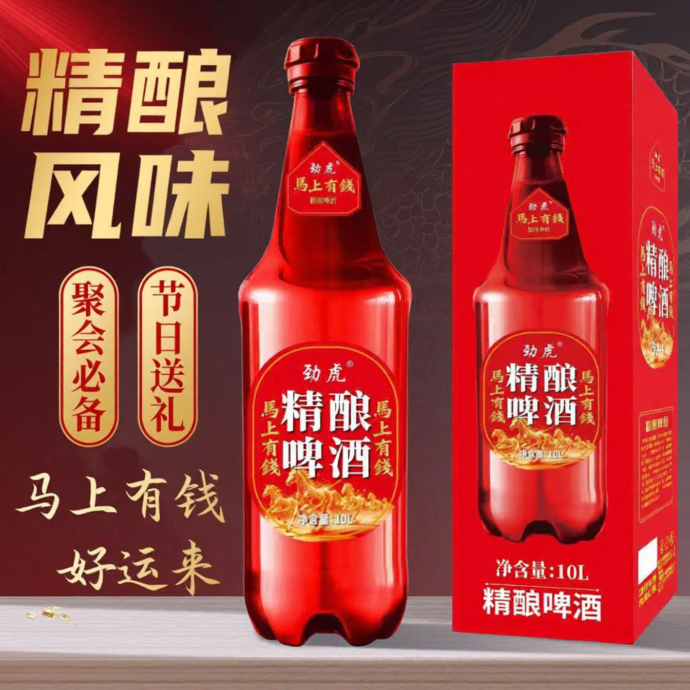 吉祥如意啤酒精酿啤酒大桶10升大桶啤酒20斤桶装8度原浆精酿啤酒