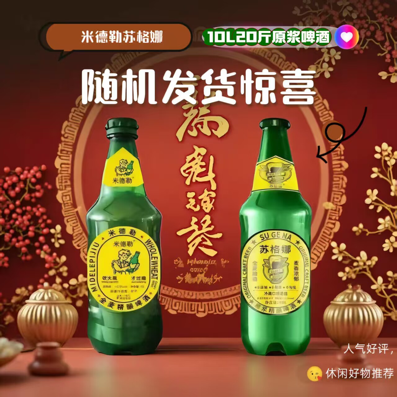 精酿原浆啤酒10升整箱大桶罐装大绿棒子啤酒10l20斤8度原浆精酿啤