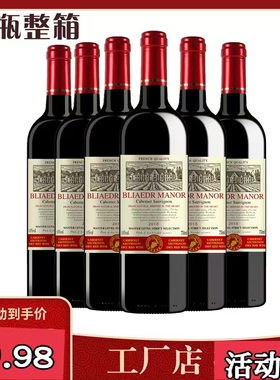 赤霞珠干红葡萄酒750ml14度6瓶装甜红葡萄酒