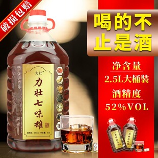 人参鹿鞭酒52度人参鹿鞭虫草酒枸杞酒养生酒男士力壮七味雄酒2.5L