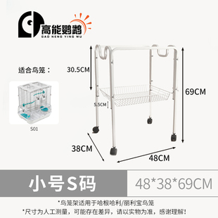 HAGEN哈根哈利鸟笼专用可移动底架鸟笼架脚轮鸟架子鸟笼配件支架