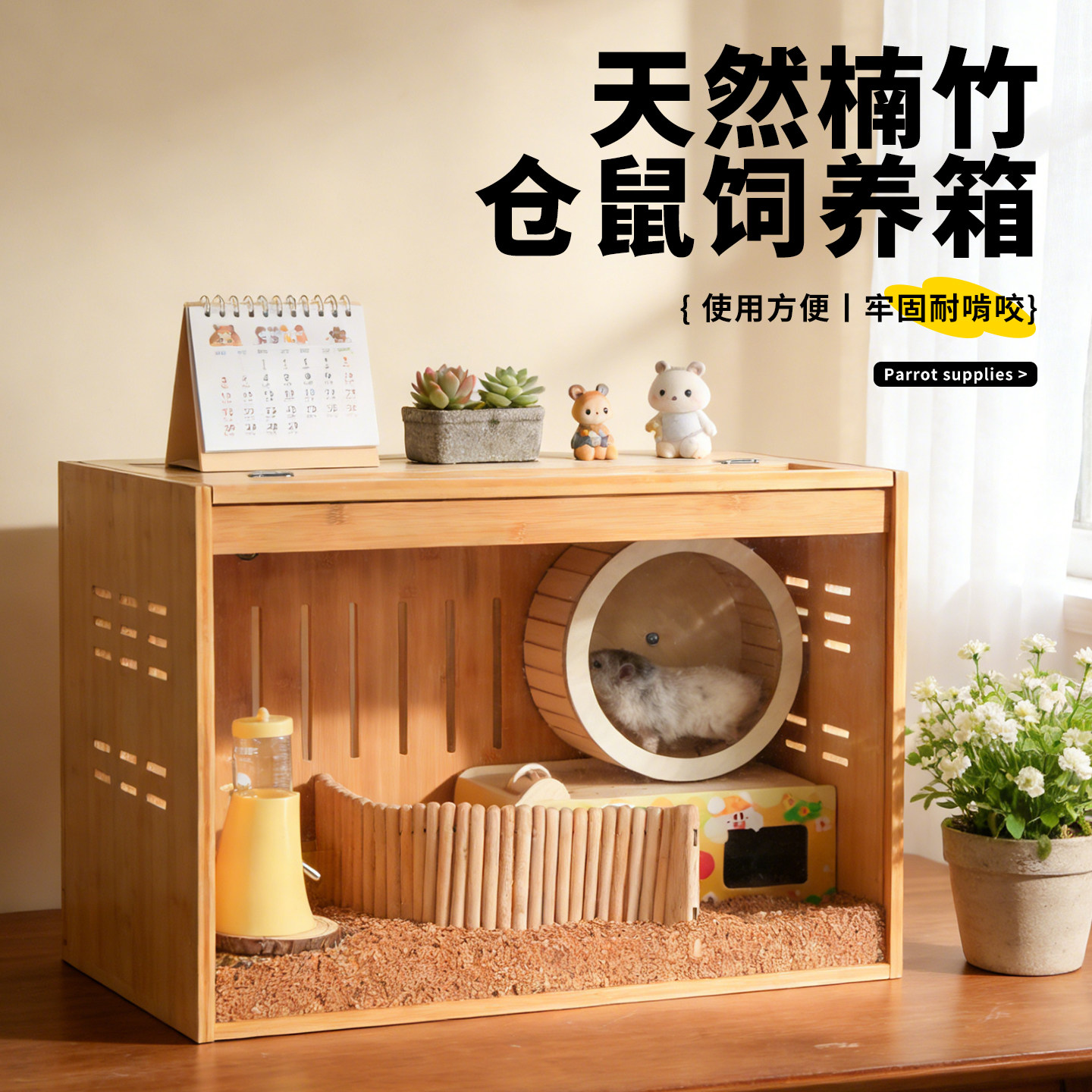 仓鼠金丝熊笼子60cm超大别墅豪华花枝鼠专用防啃咬饲养箱宠物专用,宠物/宠物食品及用品,笼子,淘宝优惠券,粉丝福利购,淘宝优惠卷
