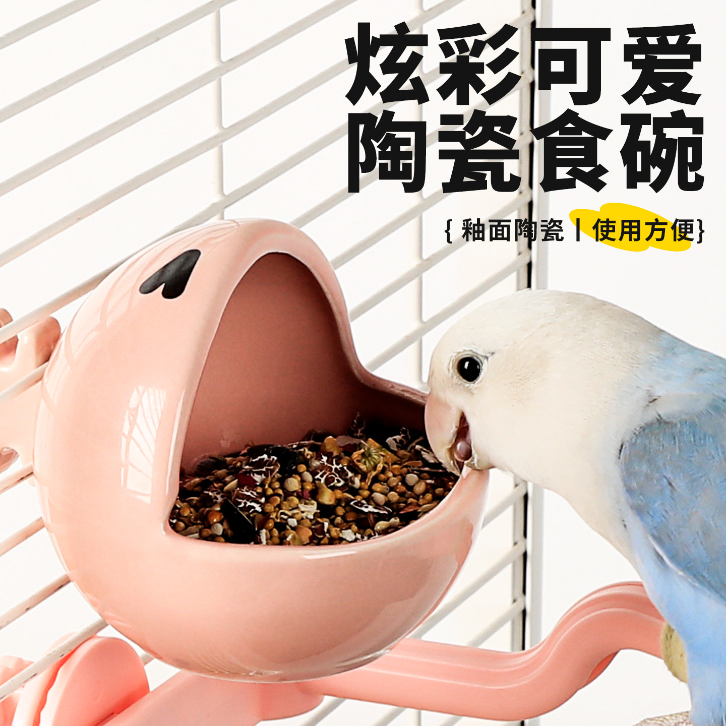 高能鹦鹉学吃陶瓷食碗横丝防打翻图片