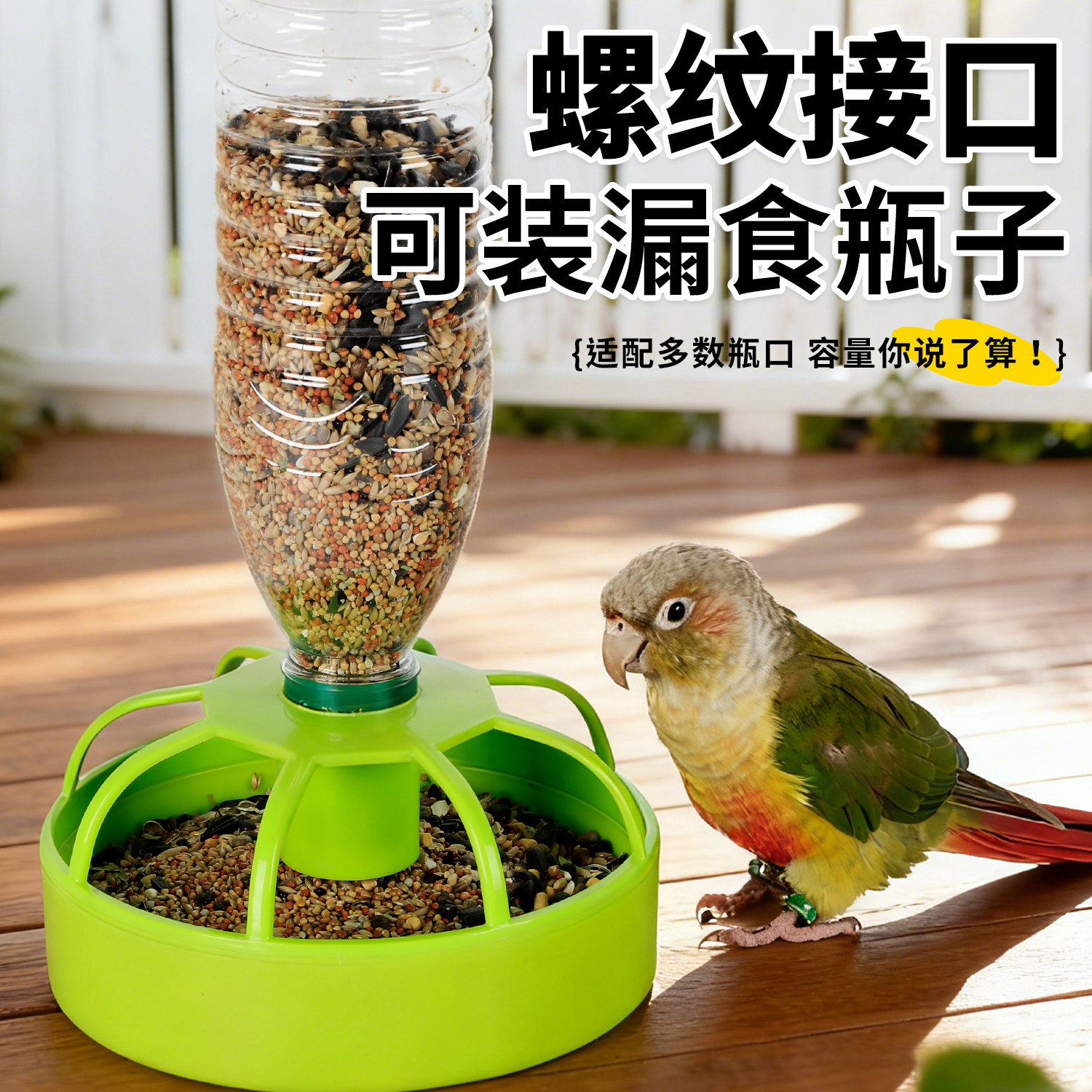 鹦鹉喂食器幼鸟断奶学吃食盒图片
