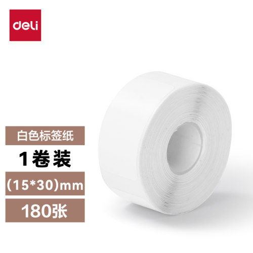 得力原装Q1A Q10 Q20标签机打印纸 防刮耐磨防水防油间隙纸热敏纸