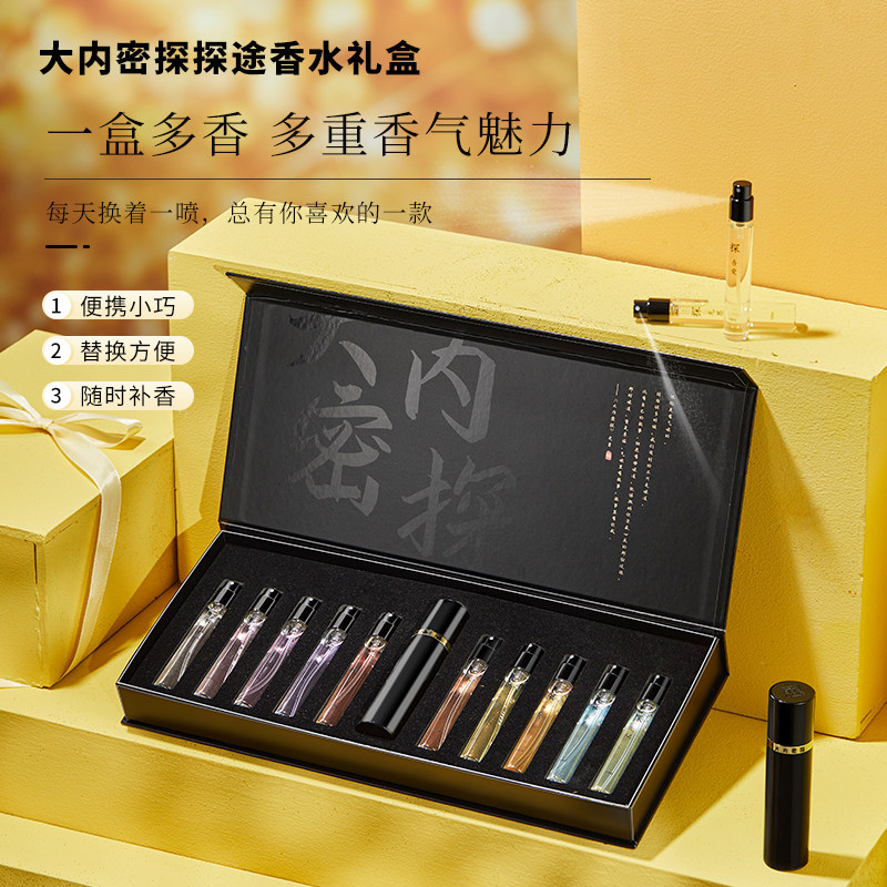 木质男士中性香水大内密探