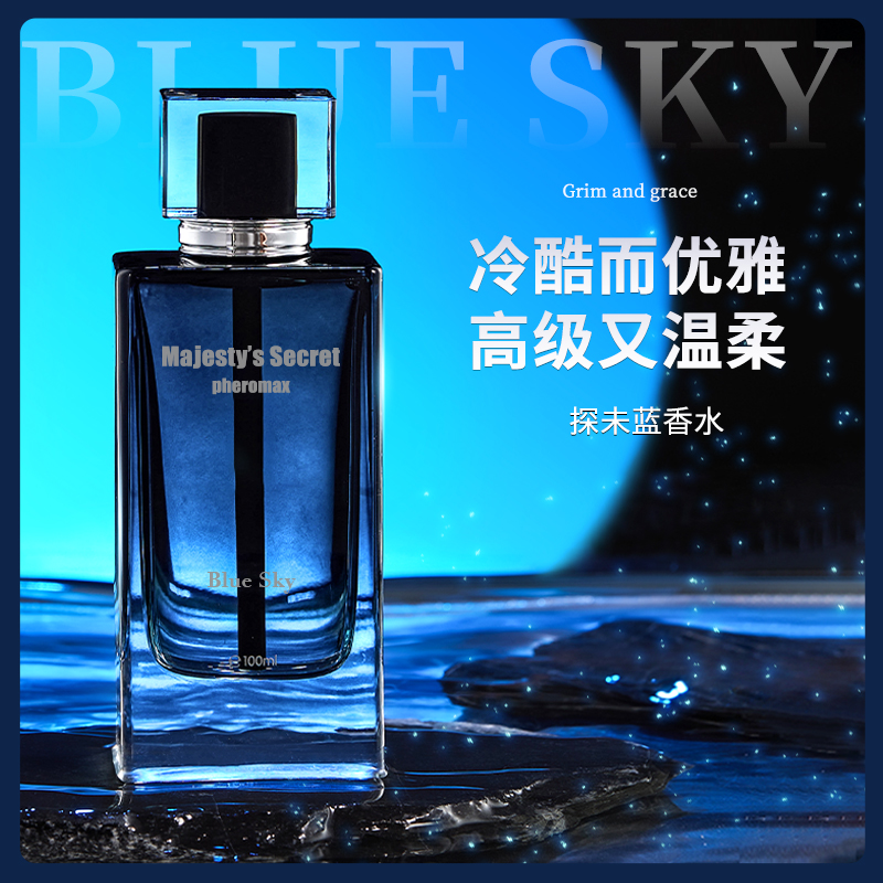 大内密探香水礼盒中性木质香