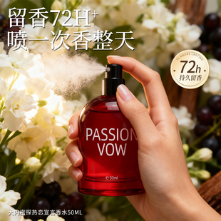 大内密探热恋宣言淡香精香水花香东方调甜欲木质香女士持久留香氛
