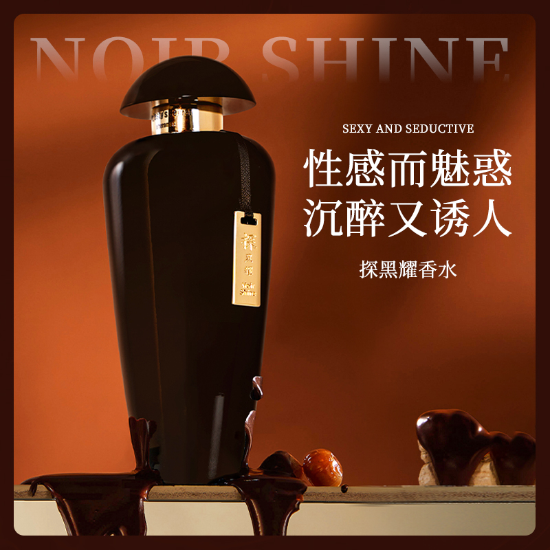 香水女士小样大内密探