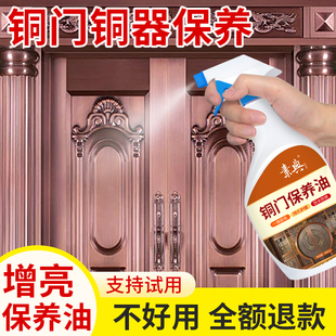 铜门保养蜡上光护理防氧化精油入户除锈打腊神器洗金属大门清洁剂