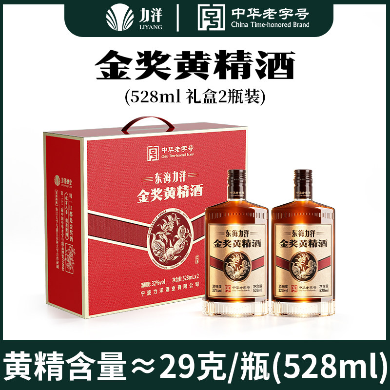 【中华老字号】力洋金奖黄精酒图片