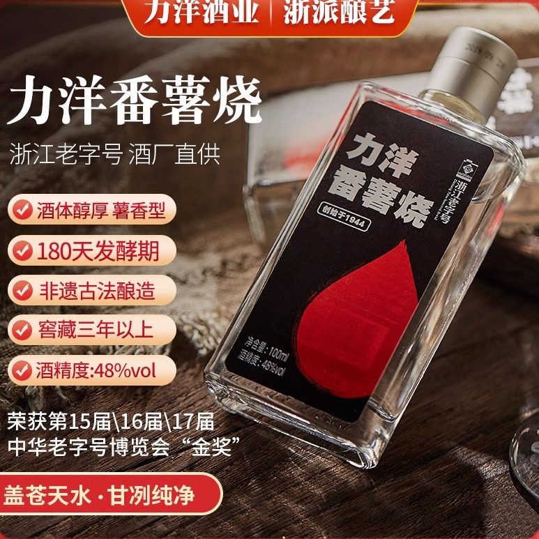 非遗老字号48-52度地瓜高粱烧纯粮原浆番薯红薯高度土烧酒小酒瓶,酒类,白酒/调香白酒,淘宝优惠券,粉丝福利购,淘宝优惠卷