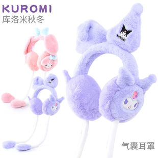 正版三丽鸥保暖耳罩耳朵会动儿童耳包库洛米护耳男女童耳暖耳套冬