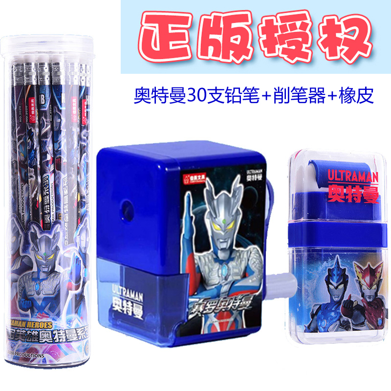 奥特曼铅笔学生专用男孩hb2b三角