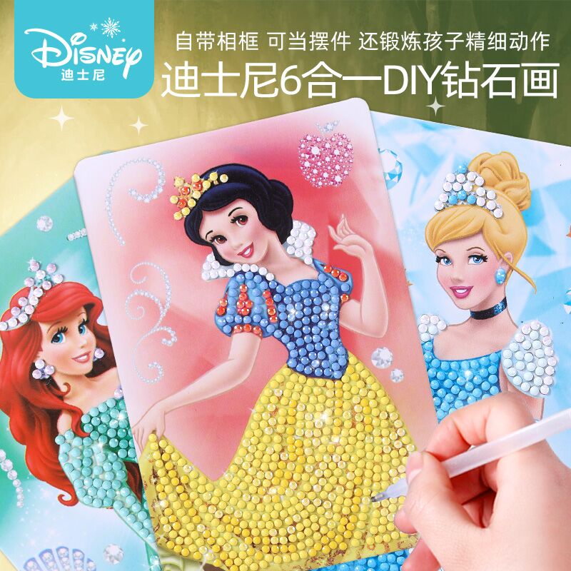 迪士尼冰雪奇缘钻石贴画儿童贴手工diy爱莎公主制作材料儿童玩具
