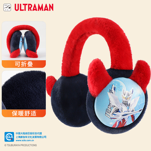 赛罗奥特曼儿童耳罩男孩宝宝秋冬保暖耳套加厚毛绒耳暖可折叠耳罩