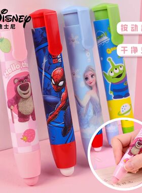 迪士尼按动橡皮擦蜘蛛侠小学生KT猫冰雪公主可爱橡皮铅笔擦子少屑擦得干净幼儿园儿童按压式橡皮擦冰雪奇缘按