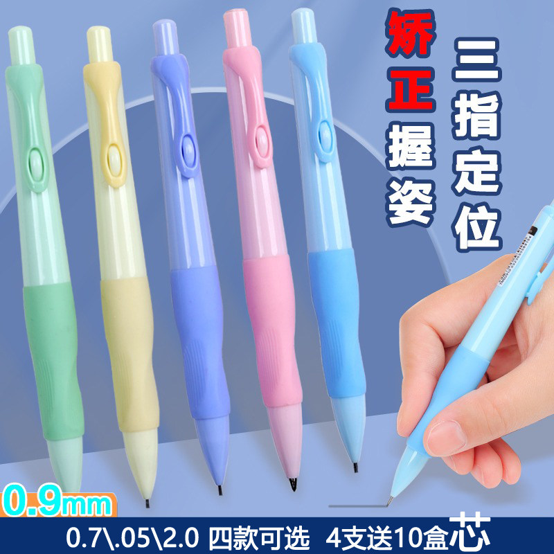自动铅笔小学生矫正握姿专用