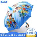 汪汪队阿奇毛毛灰灰安全男童黑胶便携小学生幼儿园晴雨两用儿童伞