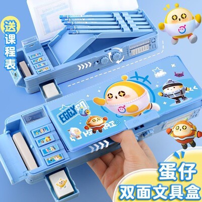 蛋仔派对小学生女生多功能文具盒黑科技密码锁自动铅笔盒文具盒女孩款高颜值1-3一年级铅笔盒折叠大容量笔袋
