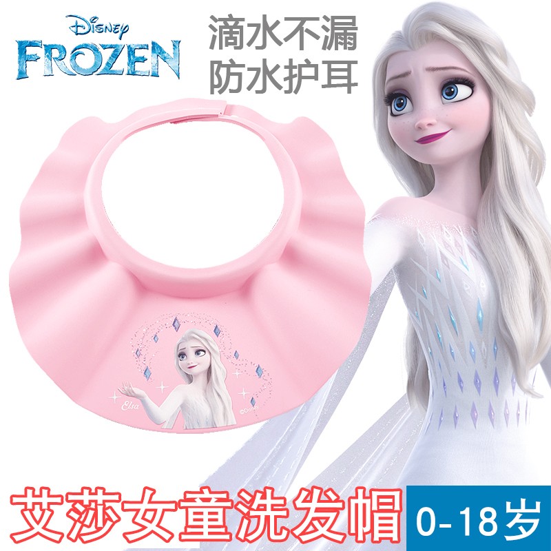 冰雪洗发帽儿童女孩宝宝挡水帽