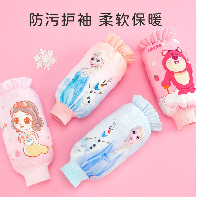 迪士尼袖套儿童防污套袖爱莎公主防水速干耐脏保暖公主风套袖儿童