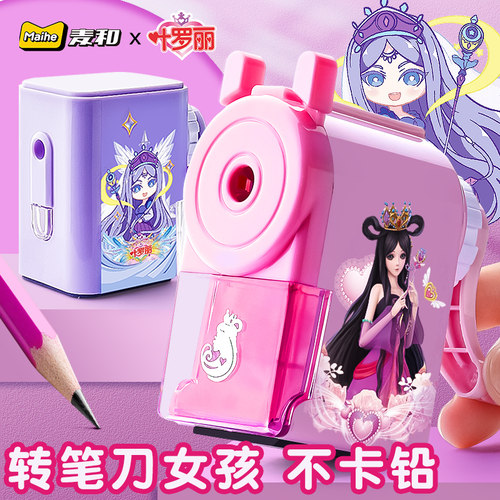 削笔器小学生卡通女孩子手摇