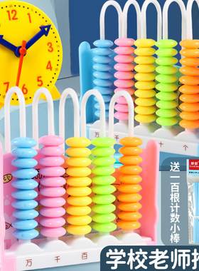 计数器小学生专用5档计数器