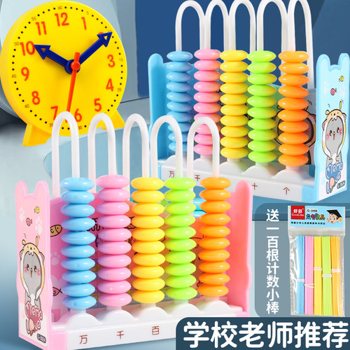 计数器小学生专用5档计数器