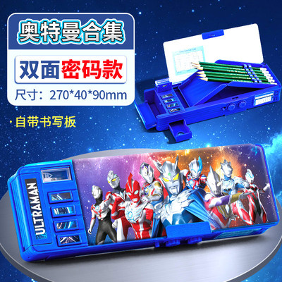 奥特曼密码文具盒儿童男孩