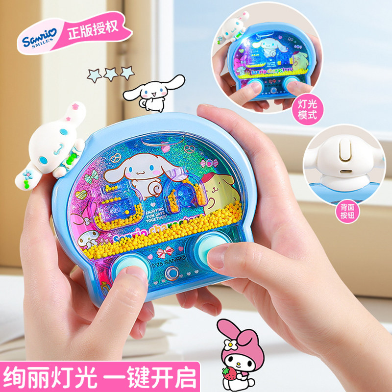 玉桂狗儿童水机趣味水中套圈魔珠套圈圈双按键套圈库洛米益智玩具
