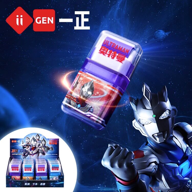 宇宙英雄奥特曼滚轮橡皮擦小学生专用创意橡皮擦得干净不留痕男高颜值儿童卡通可爱泽塔赛罗碎屑少幼儿园奖品