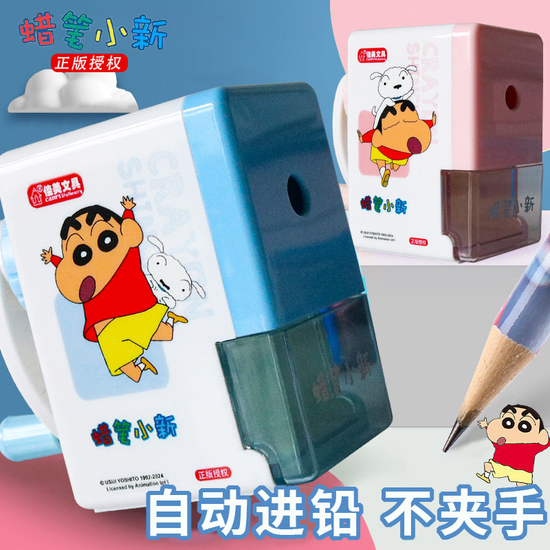 蜡笔小新手摇卷笔刀小学生转笔刀专用削笔刀自动进铅儿童铅笔削笔器幼儿园女孩卡通手动彩铅旋绞刨旋笔机绞笔
