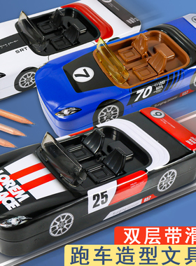 小学生文具盒男儿童汽车双层跑车铅笔盒男女孩幼儿园多功能铁皮盒带乘法口诀赛车笔盒幼儿园小礼物批发