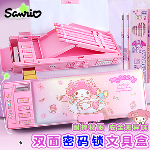 美乐蒂密码文具盒卡通可爱儿童小学生高科技女孩多功能塑料铅笔盒