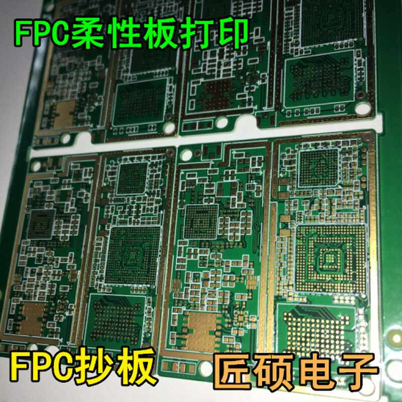 电路原理图PCB设计/多面板设计PCB布线打样实物焊接代做FPC