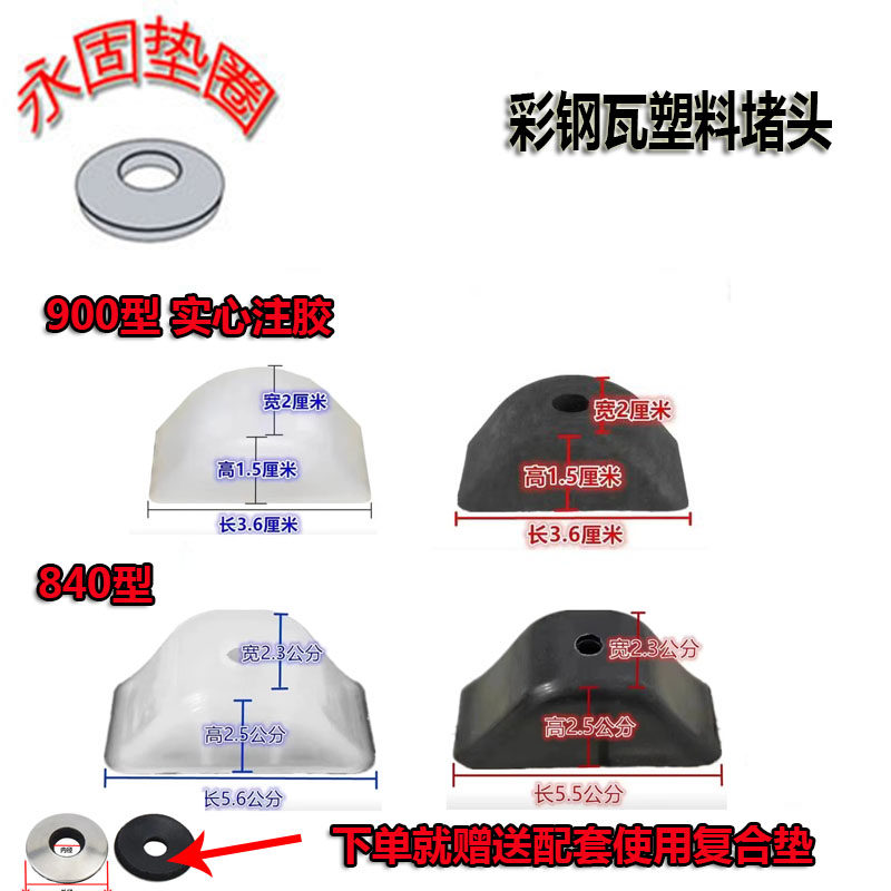 实心橡胶封堵白色透明