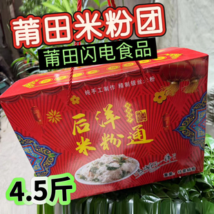 福建莆田后洋粉手工兴化米粉超细米线细后洋米粉中细米粉散装