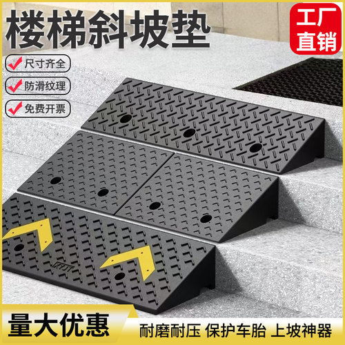 马路牙子台阶垫斜坡橡胶三角