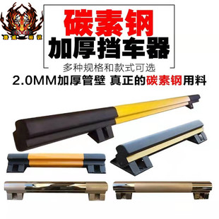 钢管车轮定位器低碳钢车轮倒车阻车器钢管挡车器车位定位器止退器