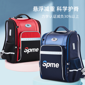 spme新款小学生男孩女童三到六儿童悬浮减负轻便护脊书包一二年级