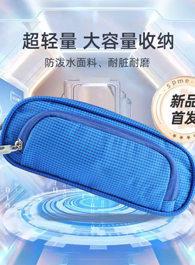 spme小学生笔袋多功能文具盒1至6年级超大容量铅笔盒多层简约文具